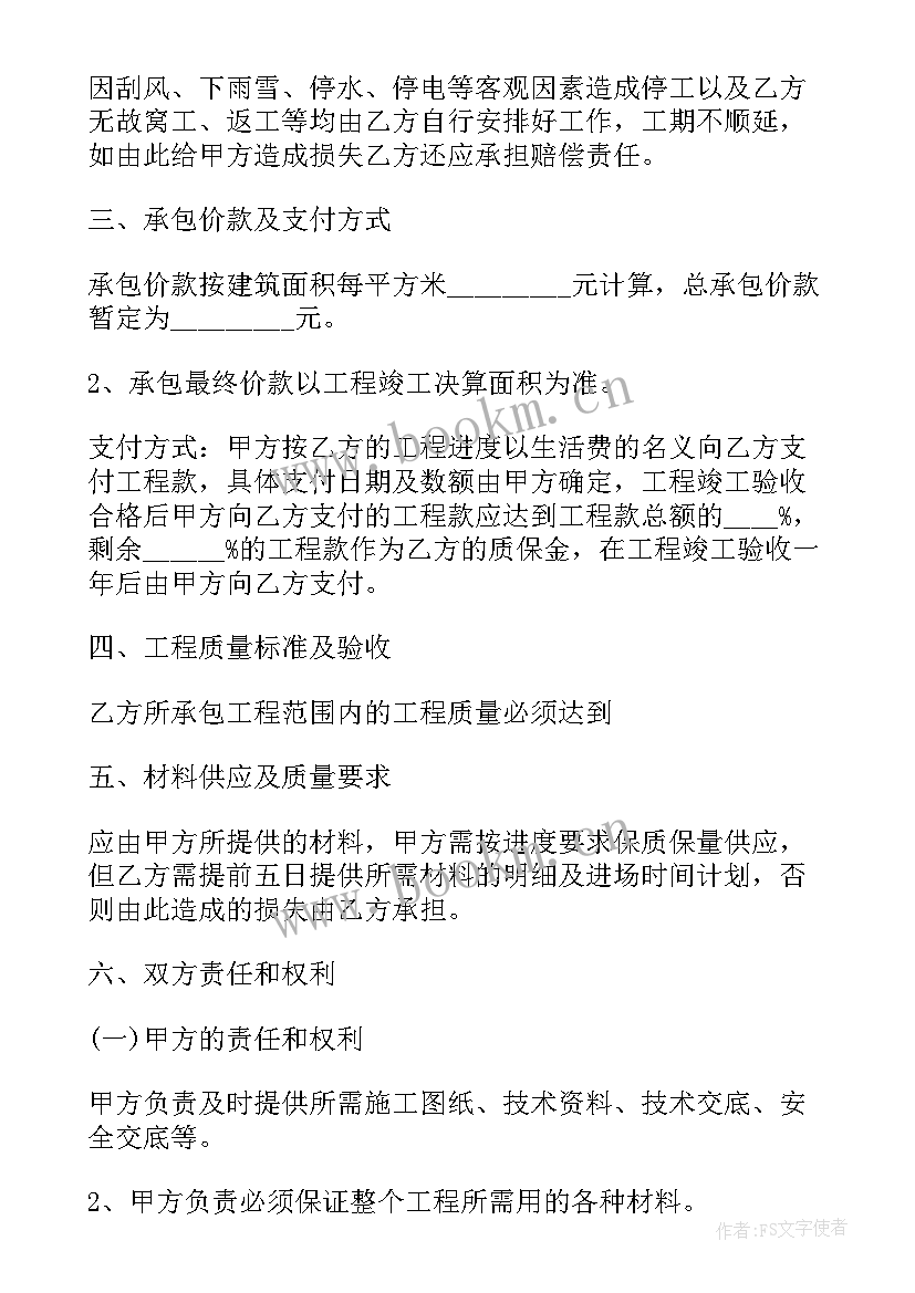 电梯承揽安装合同 电梯安装合同共(通用7篇)