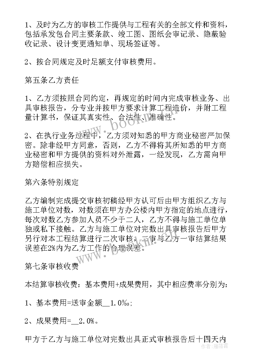 2023年简易工程造价咨询合同 工程造价咨询合同(通用5篇)