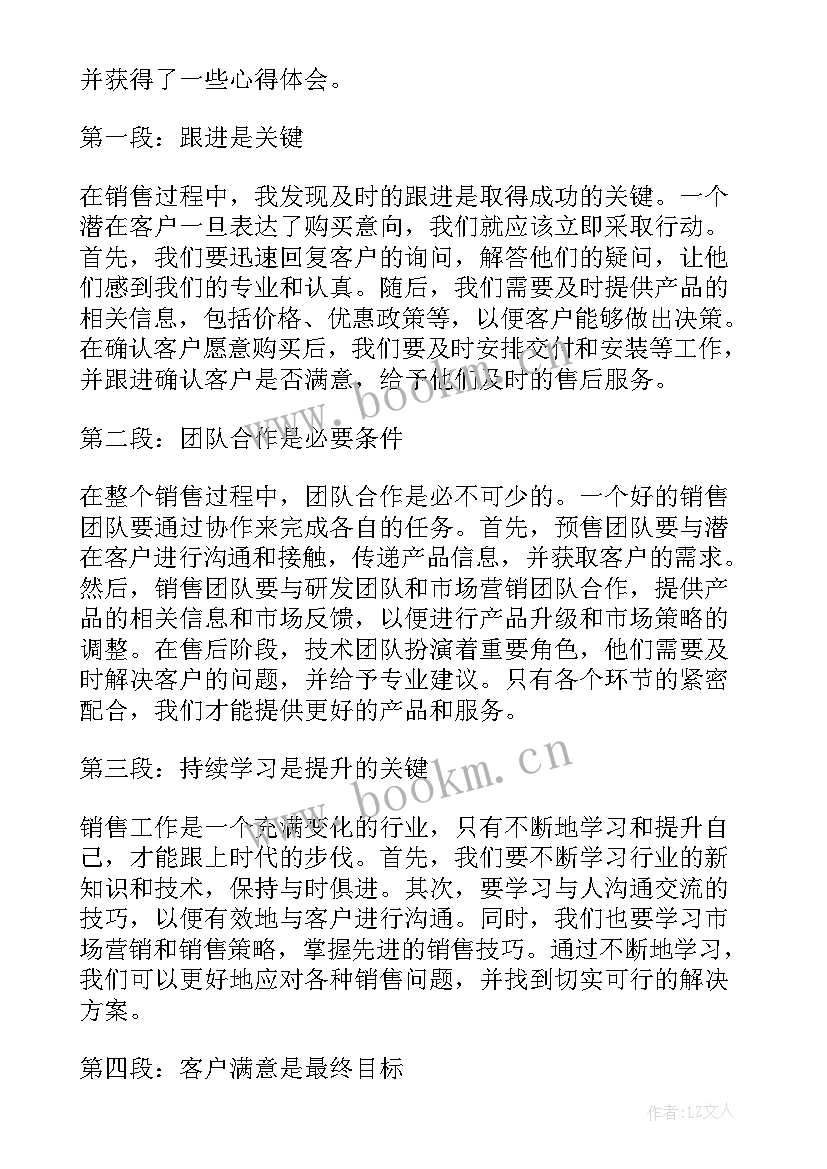 最新全流程心得体会(精选10篇)