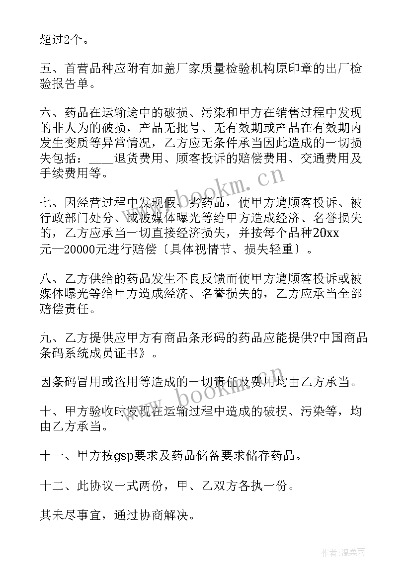 最新质量保证协议填 质量保证协议(模板10篇)