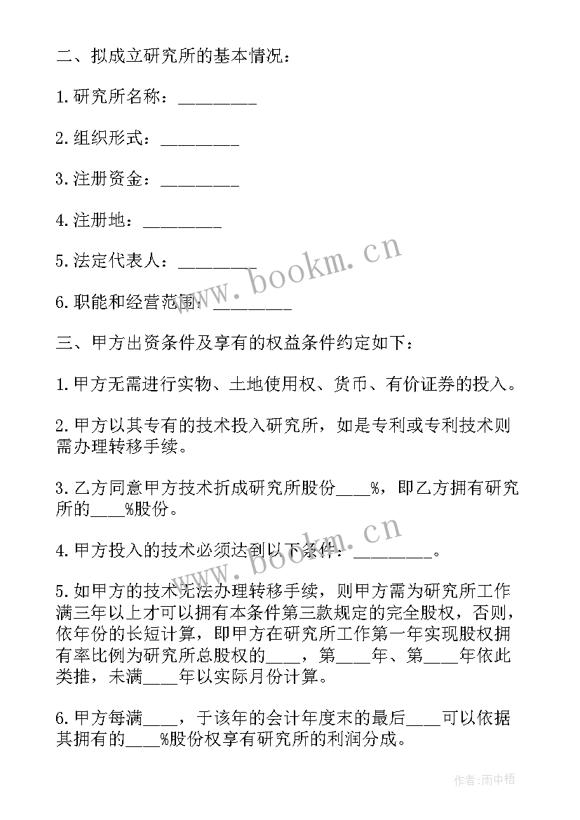 最新技术公司保密协议书 公司保密及技术成果归属协议书(优秀5篇)