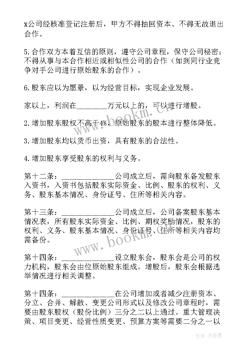 2023年建筑分公司合作协议 建筑分公司合作协议书(实用5篇)