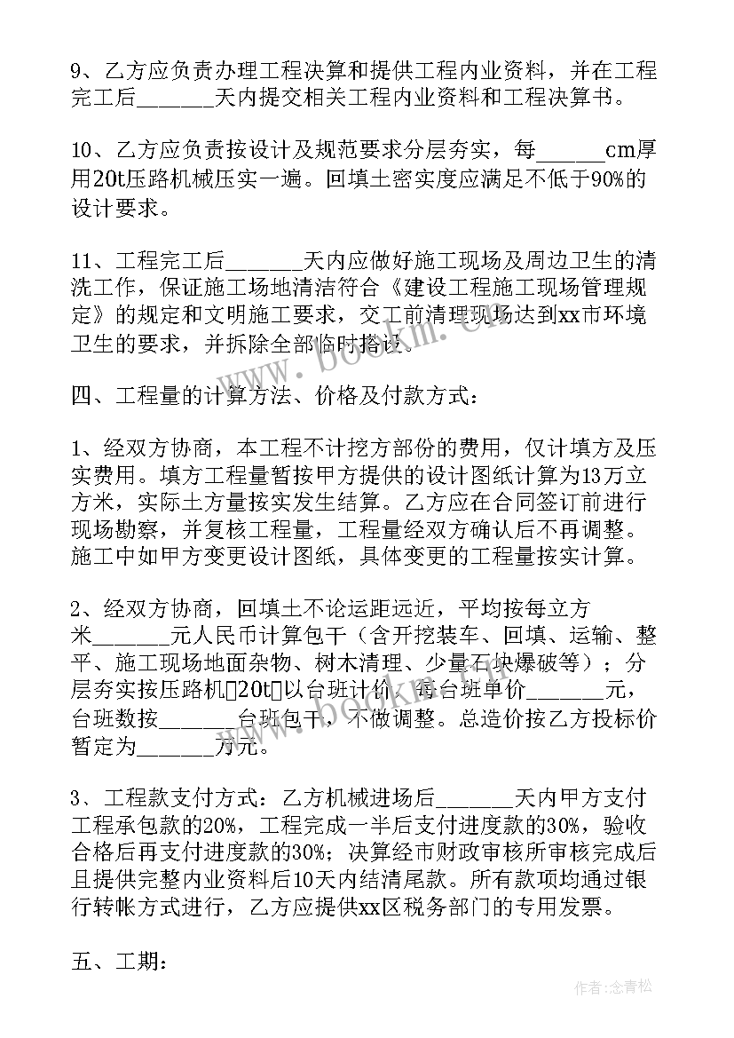 电力设计施工 建设设计咨询合同(汇总5篇)