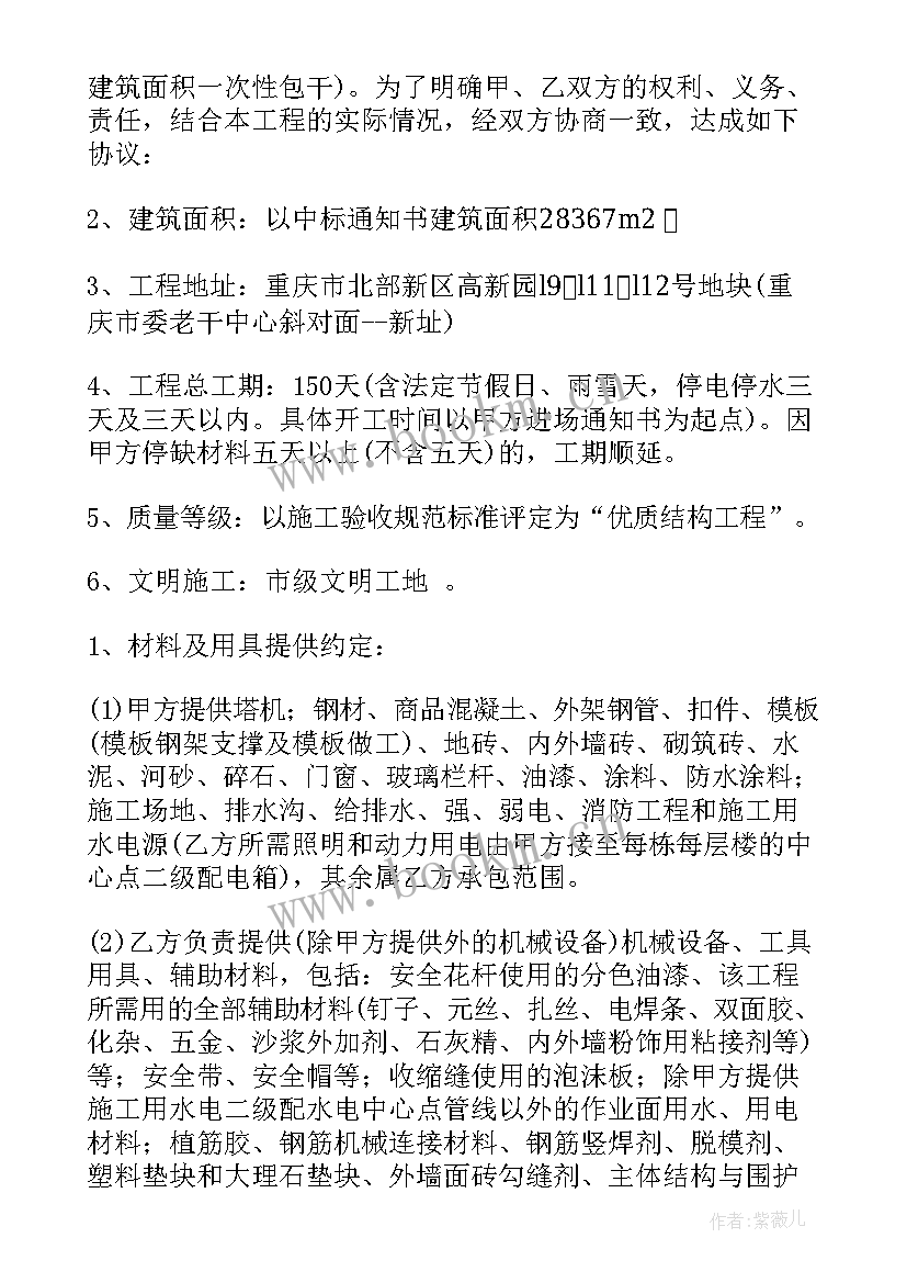 最新土建分包工程合同(通用9篇)