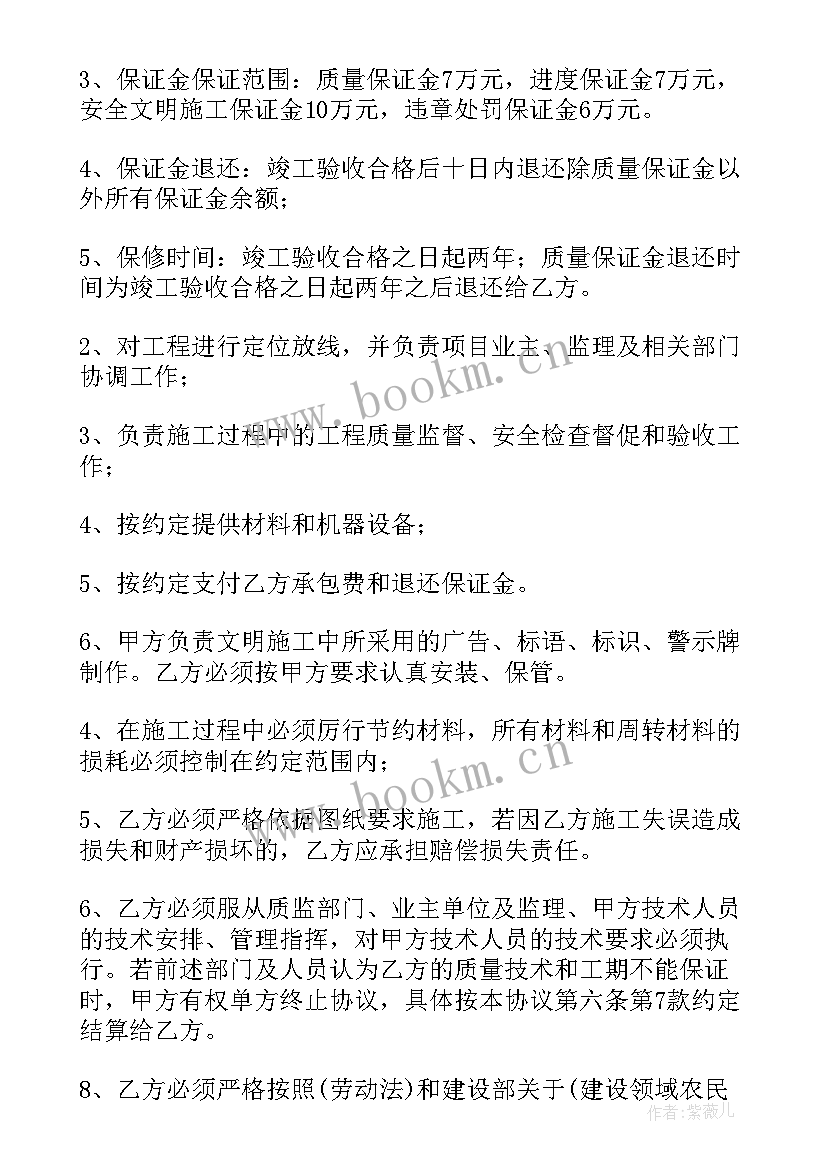 最新土建分包工程合同(通用9篇)