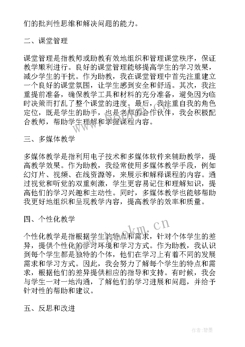 心得体会表达(精选7篇)