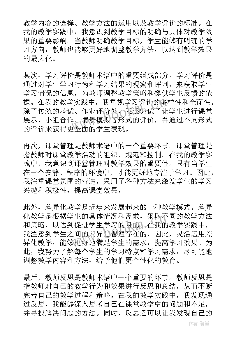 心得体会表达(精选7篇)