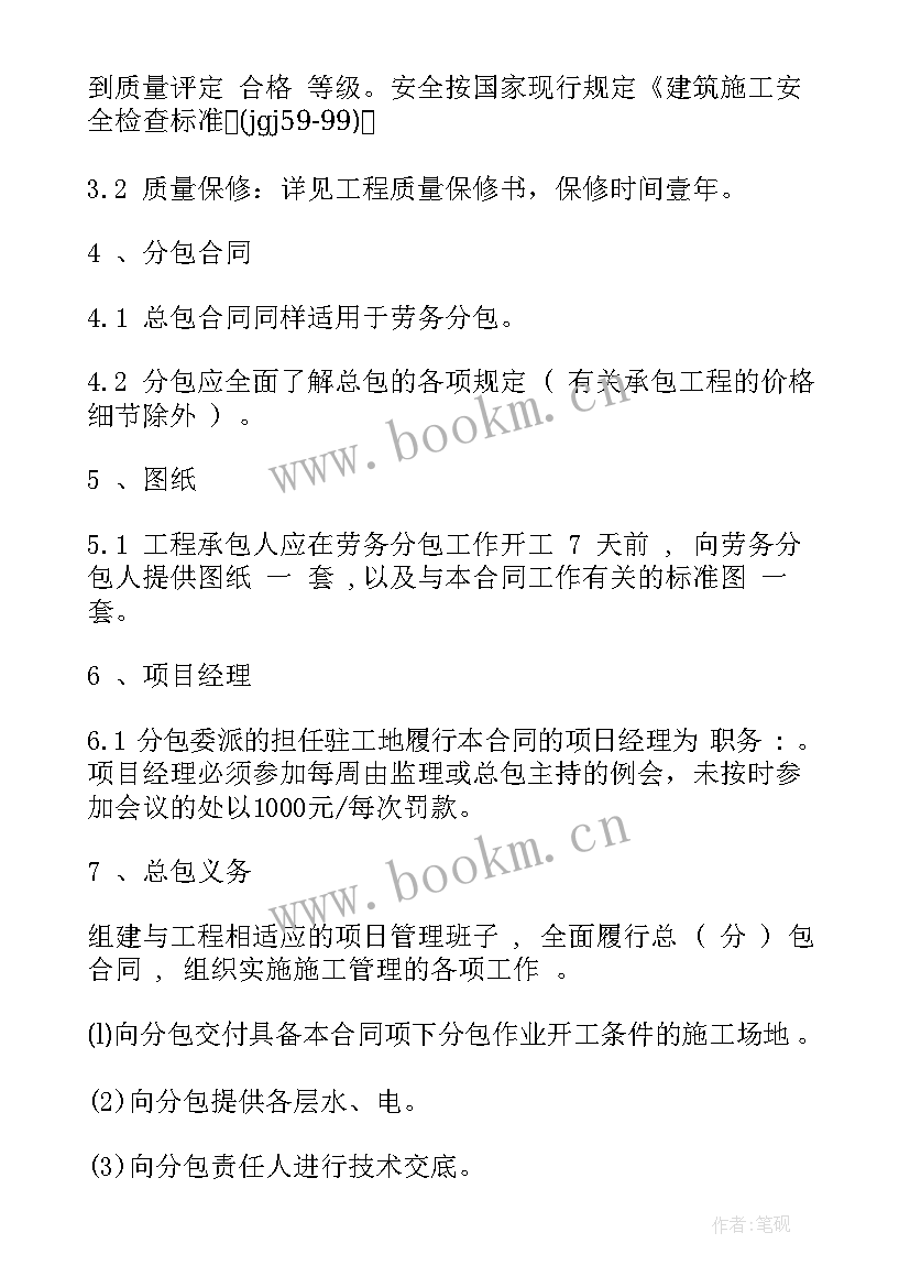 劳务分包合同与清包工合同的区别(模板10篇)