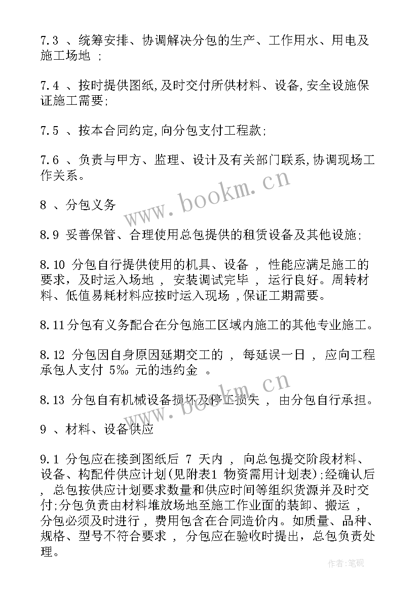 劳务分包合同与清包工合同的区别(模板10篇)