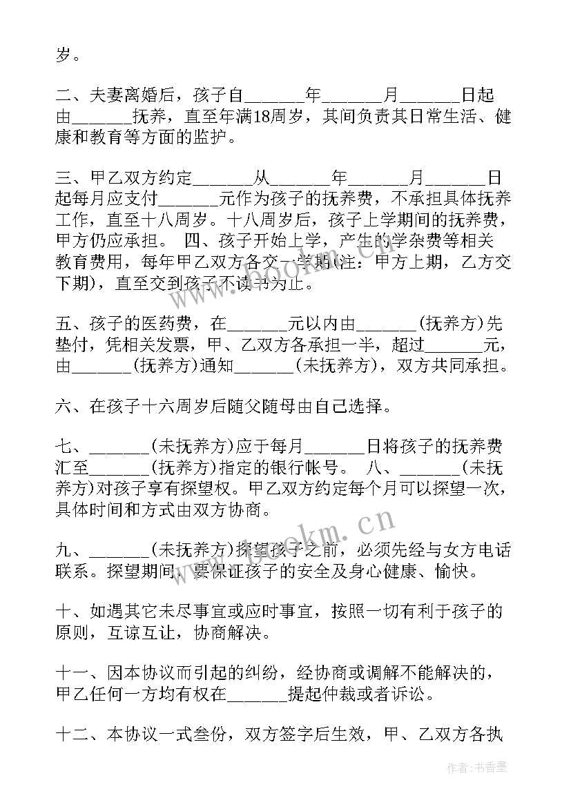 价格变更协议(汇总5篇)