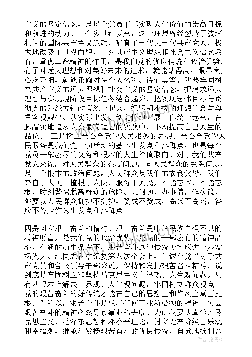 农村党员转正思想汇报简单版 农村预备党员转正思想汇报(优质5篇)