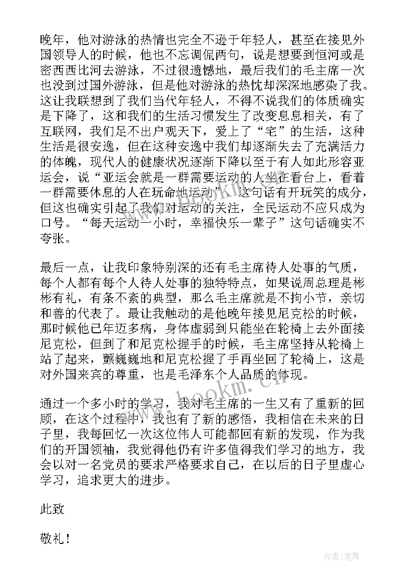 2023年辅警预备党员第三季度思想汇报 预备党员第三季度思想汇报(实用6篇)