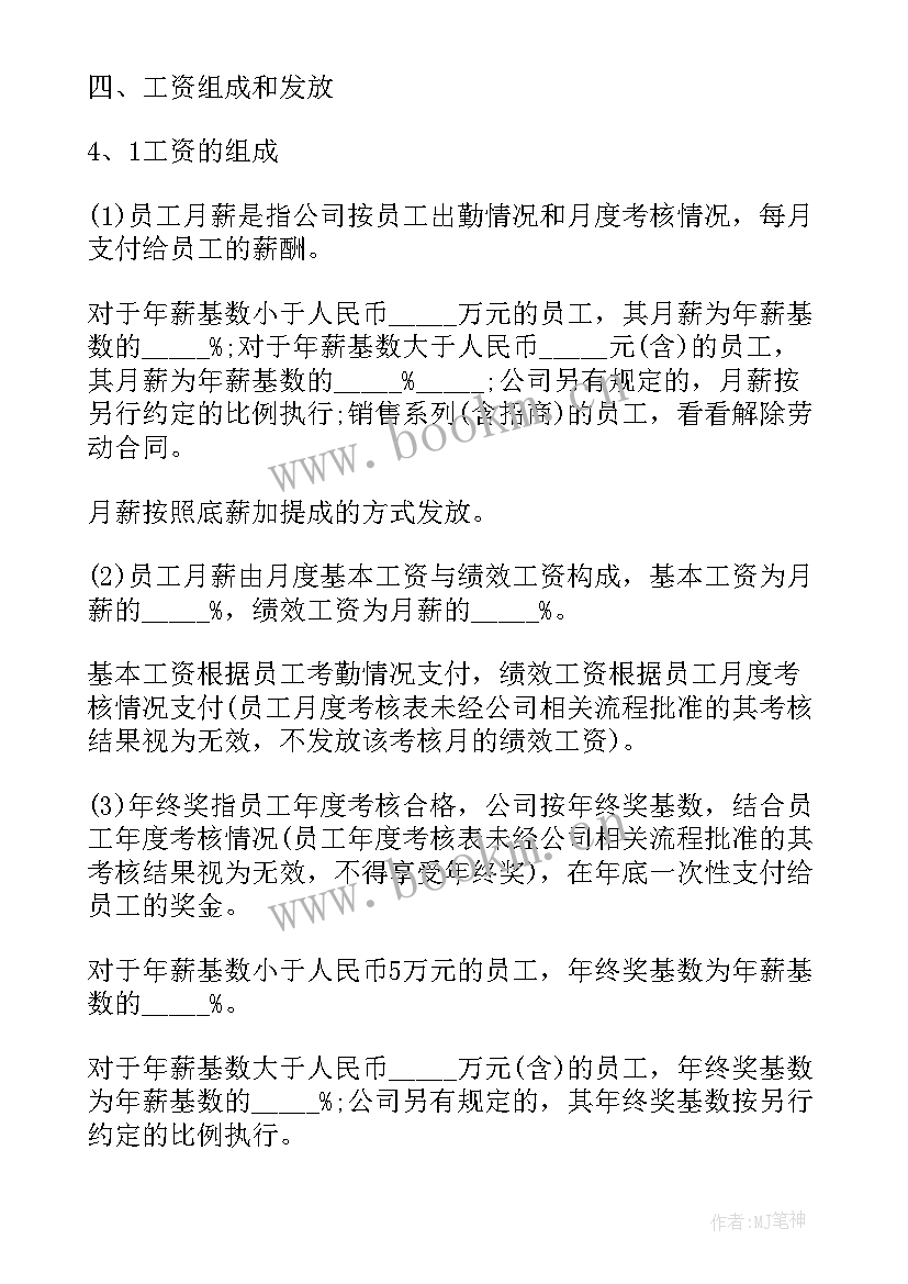 2023年合同条款补充协议条款(汇总5篇)