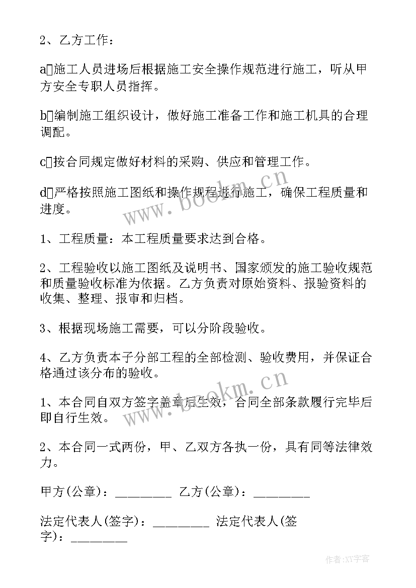 外墙涂料工程合同 外墙涂料合同包工包料共(优秀5篇)