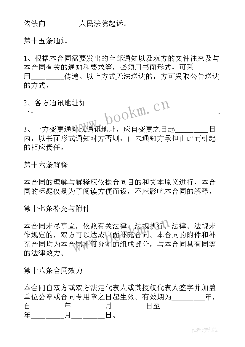 最新出租单间多少钱一个月 出租房屋租赁合同(大全6篇)