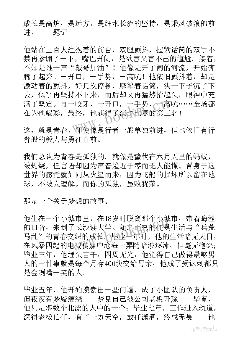 2023年激励奋斗的演讲稿的题目 激励初三奋斗的演讲稿(通用5篇)