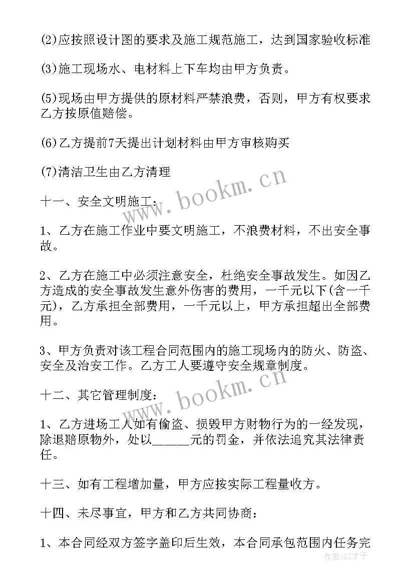 最新装修水电清包工合同 水电装修工人合同优选(通用8篇)