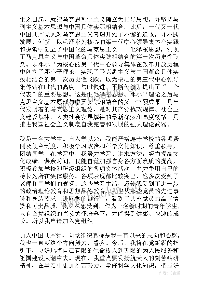 2023年警察积极分子思想汇报 警察入党积极分子思想汇报(模板5篇)