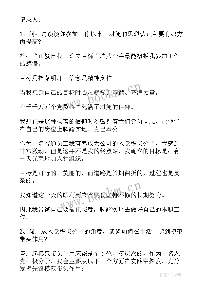 2023年警察积极分子思想汇报 警察入党积极分子思想汇报(模板5篇)