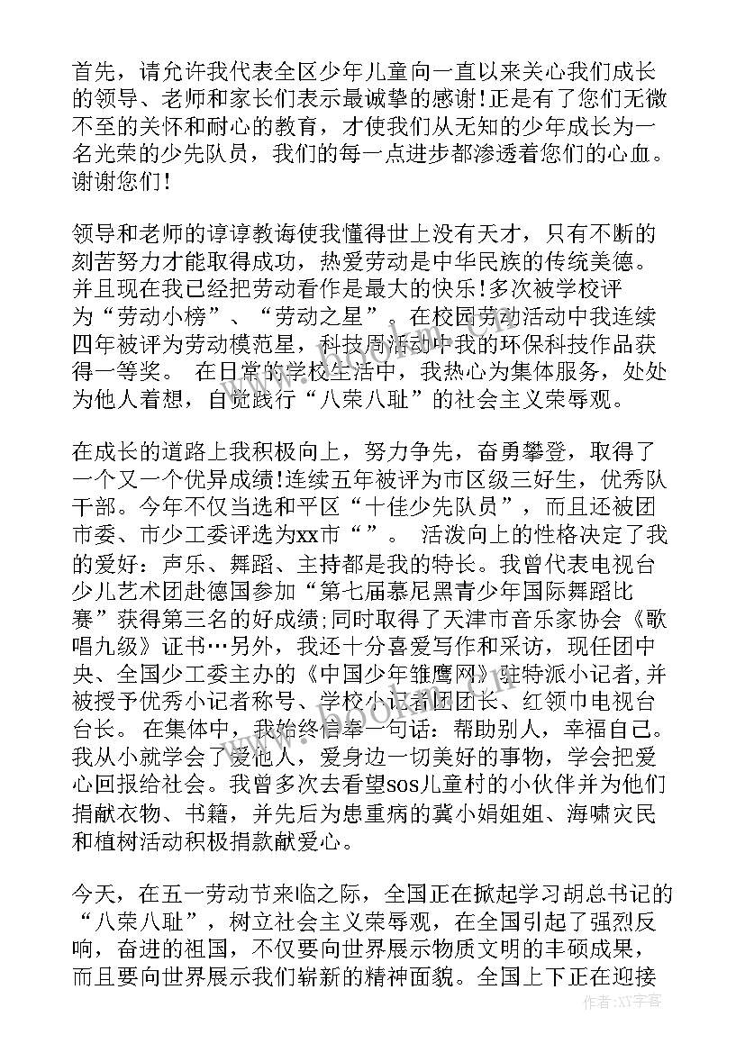 劳动之星演讲稿(优秀5篇)