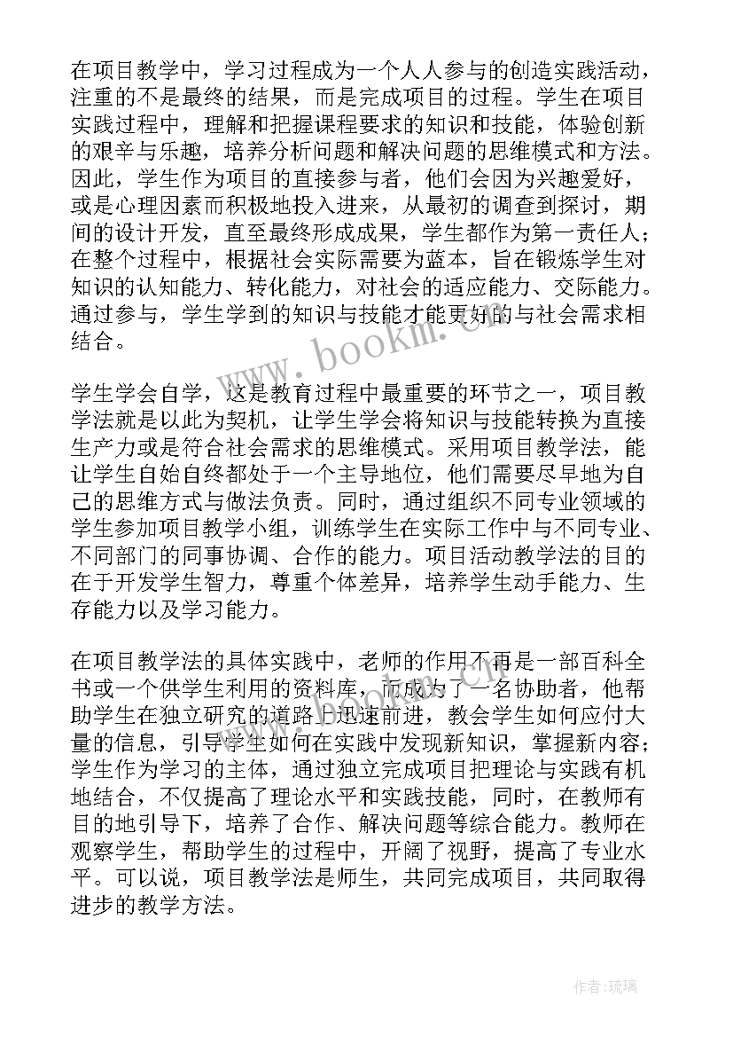 2023年项目心得体会才最好(优秀8篇)