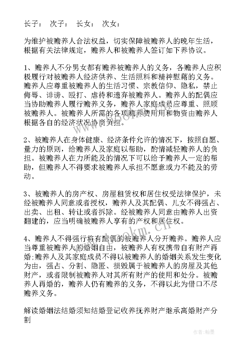 最新房屋居住协议书(优秀5篇)