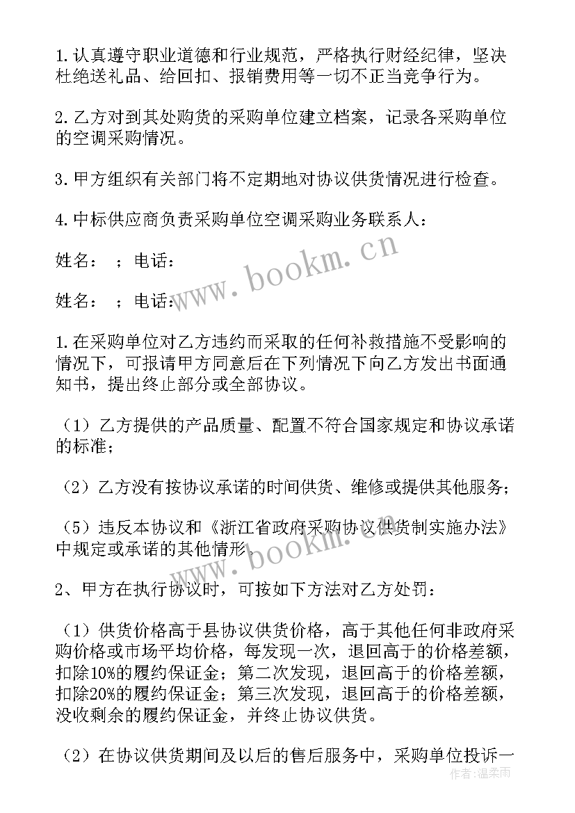 2023年采购设备合同 设备采购合同(实用5篇)