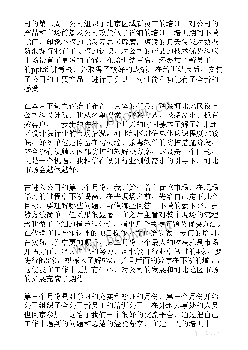 2023年软件开发部工作总结 软件开发工作总结(优质5篇)