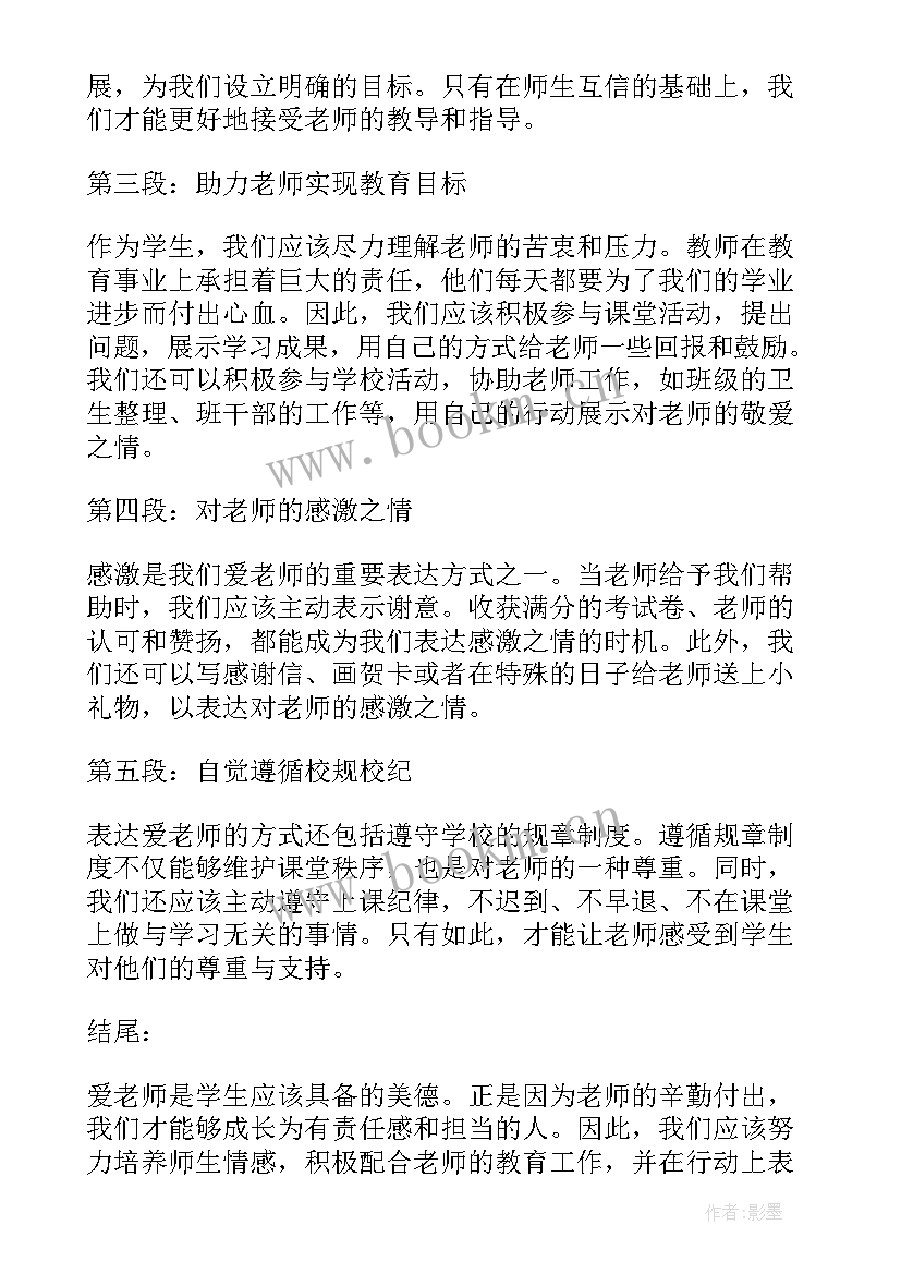 2023年爱老敬老心得体会(大全5篇)