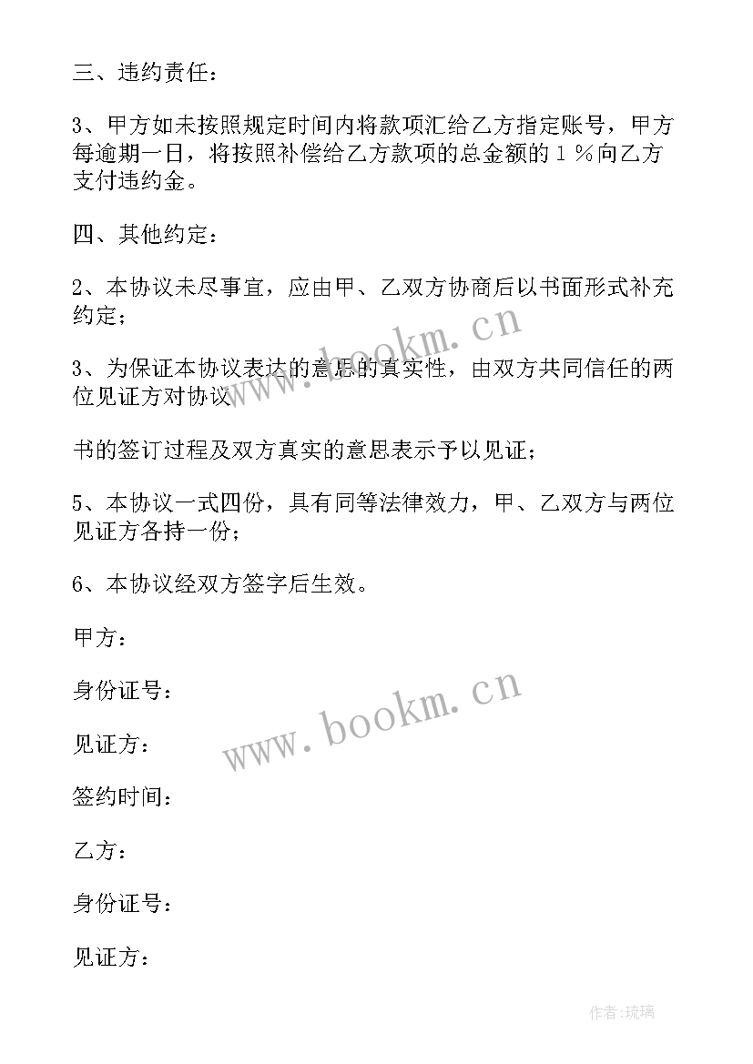 最新遗产协议书要才有法律效力(通用7篇)