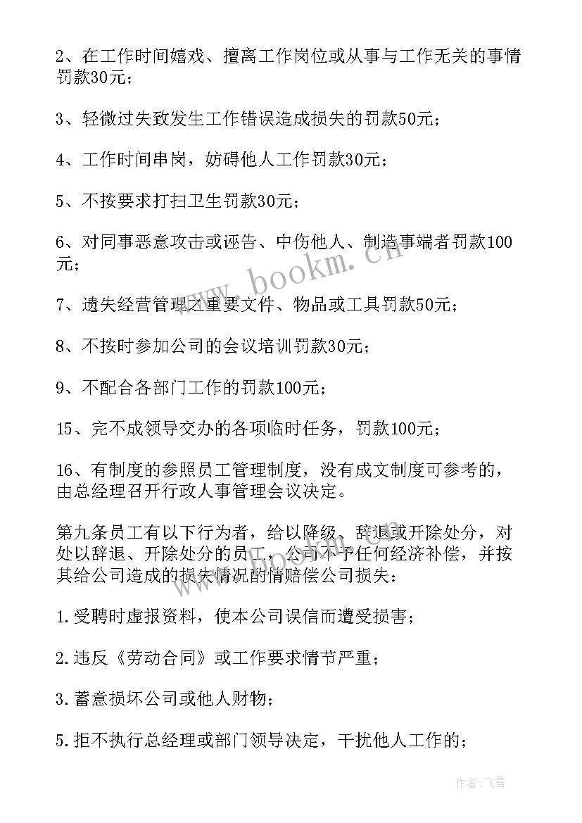 销售公司保密协议有效期多久(实用5篇)