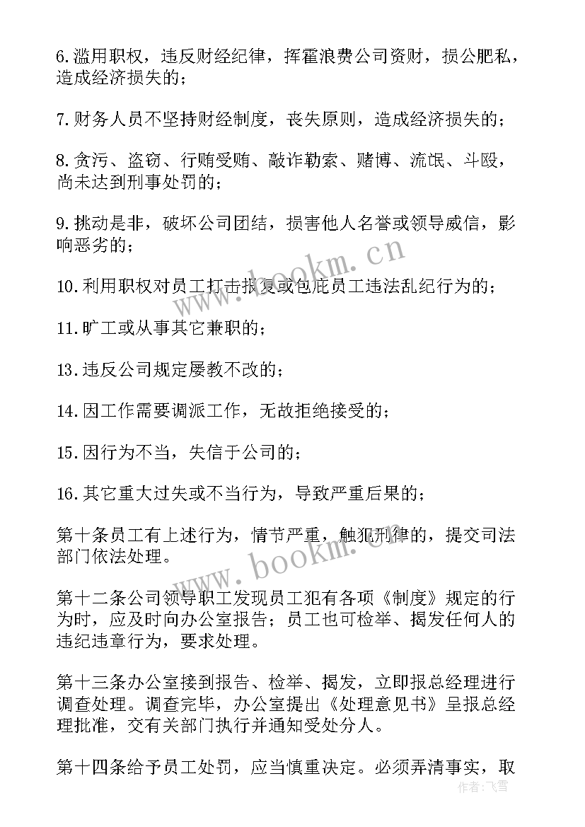 销售公司保密协议有效期多久(实用5篇)