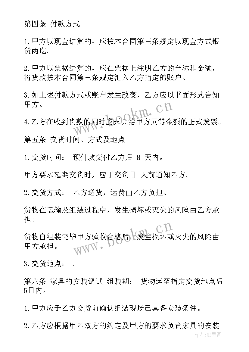 最新办公家具协议书品牌的说明 办公家具购买合同协议书(模板5篇)