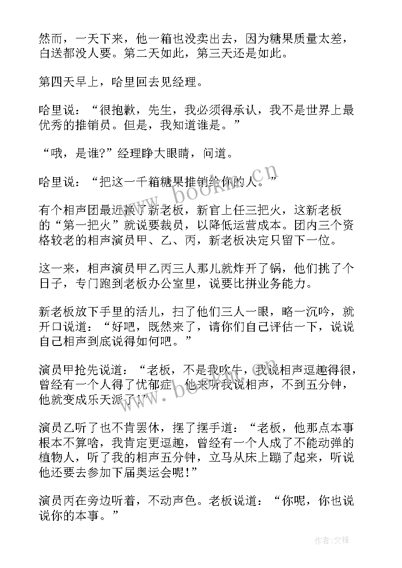 超级搞笑演讲稿 轻松搞笑的演讲稿(模板8篇)