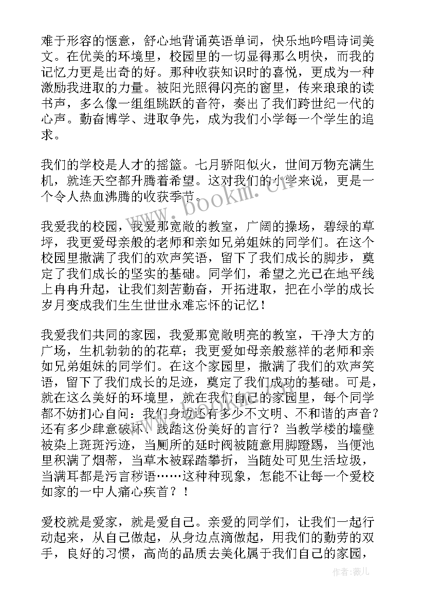 赞美学校的演讲稿(优秀8篇)