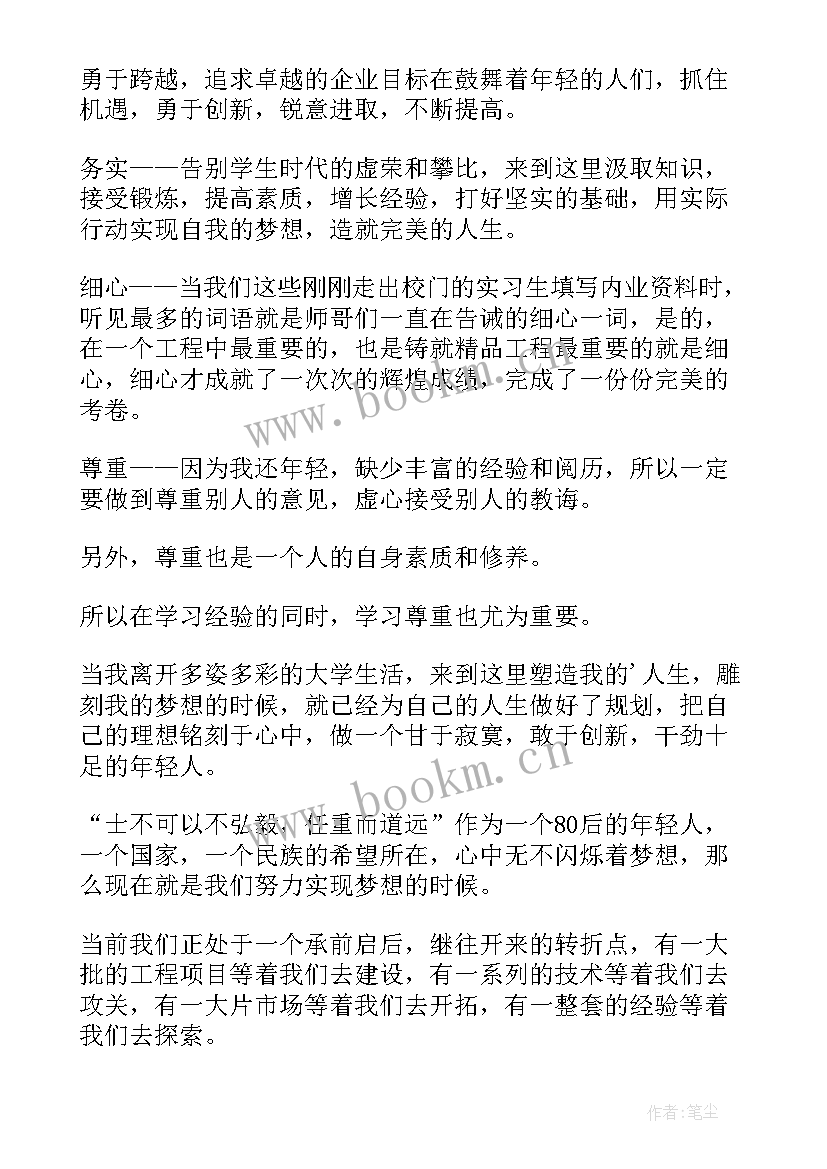 青春梦想演讲稿稿 青春梦想演讲稿(模板8篇)