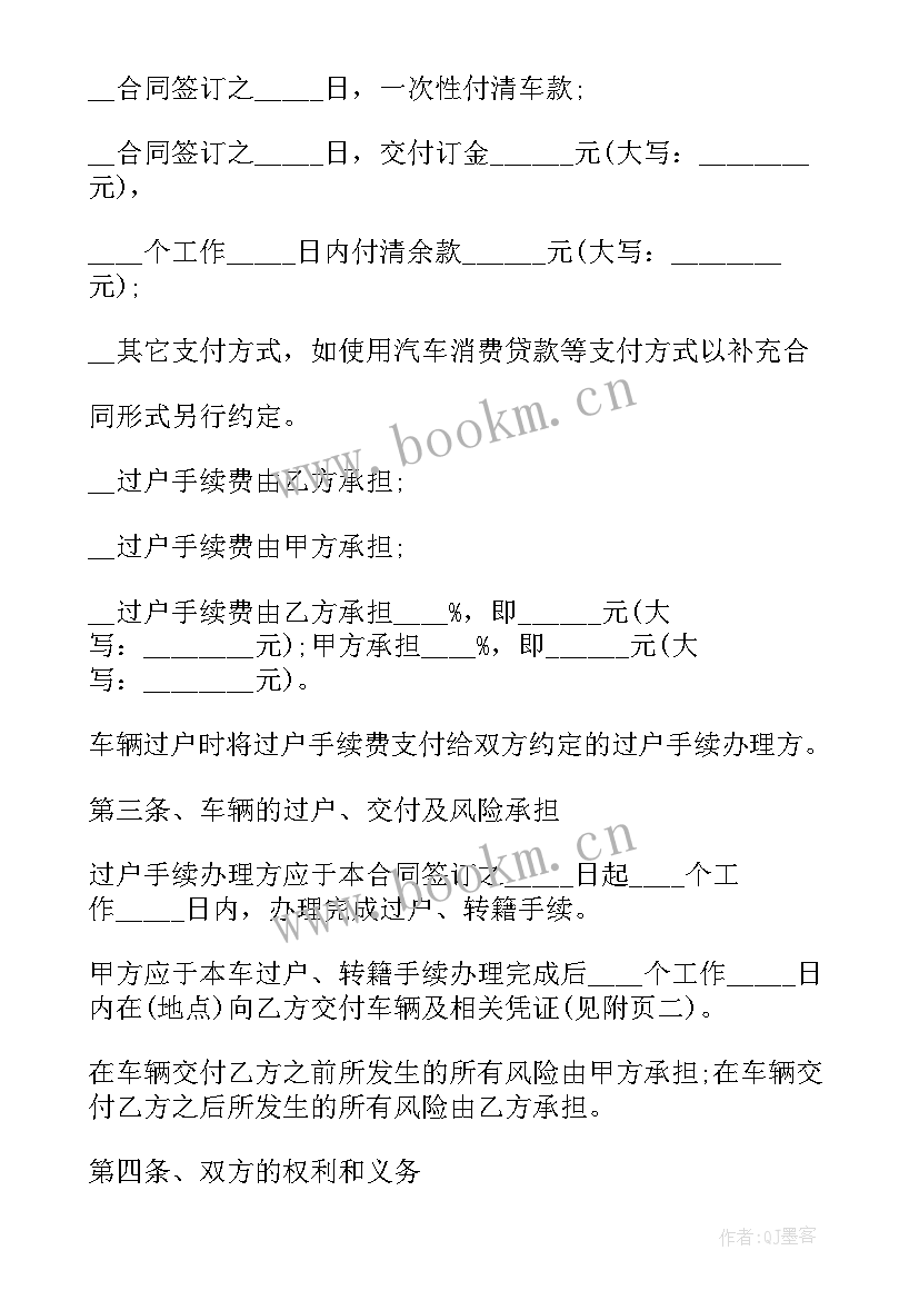 最新购房合同正规版 购房补充协议合同下载(优质6篇)