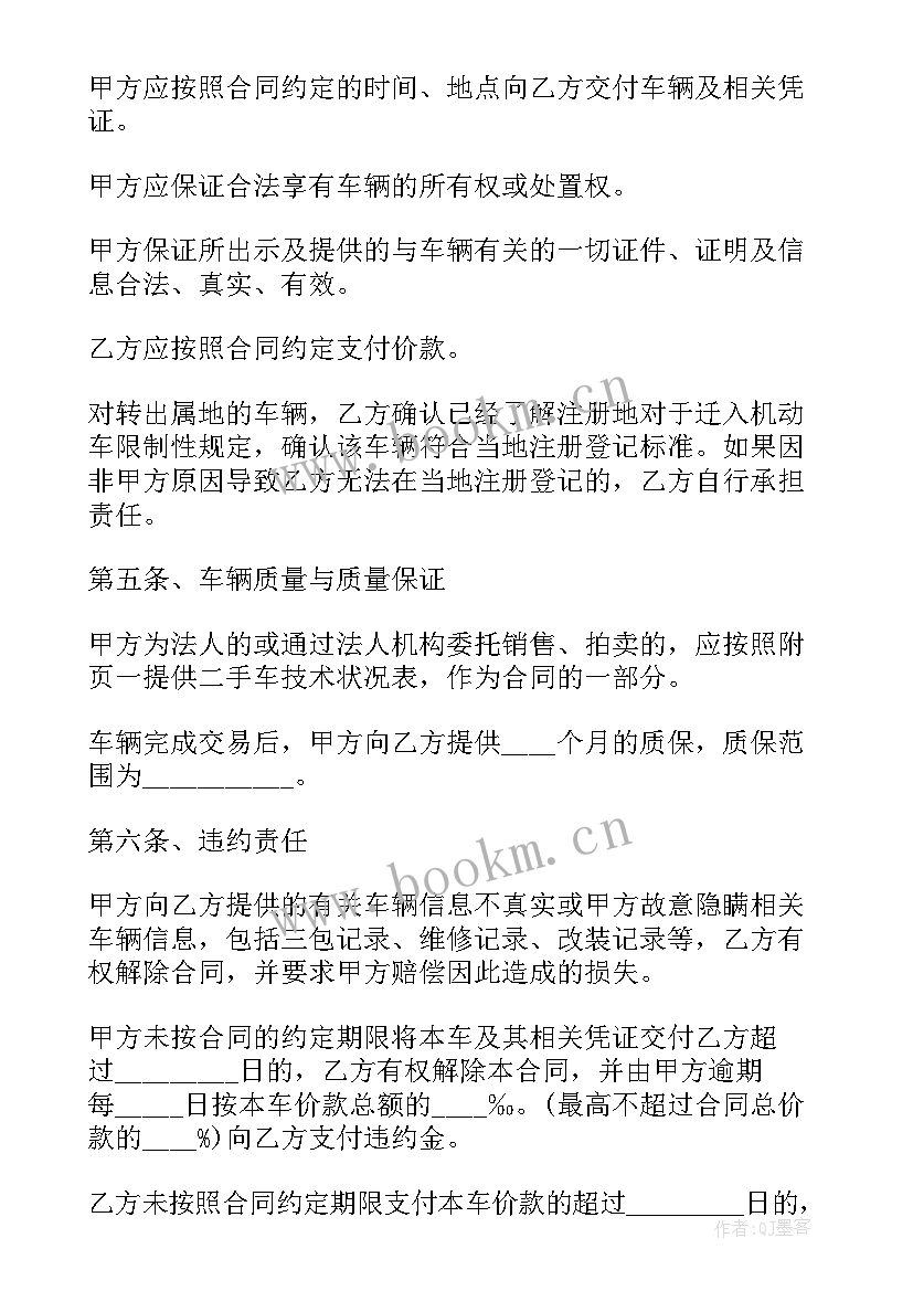 最新购房合同正规版 购房补充协议合同下载(优质6篇)