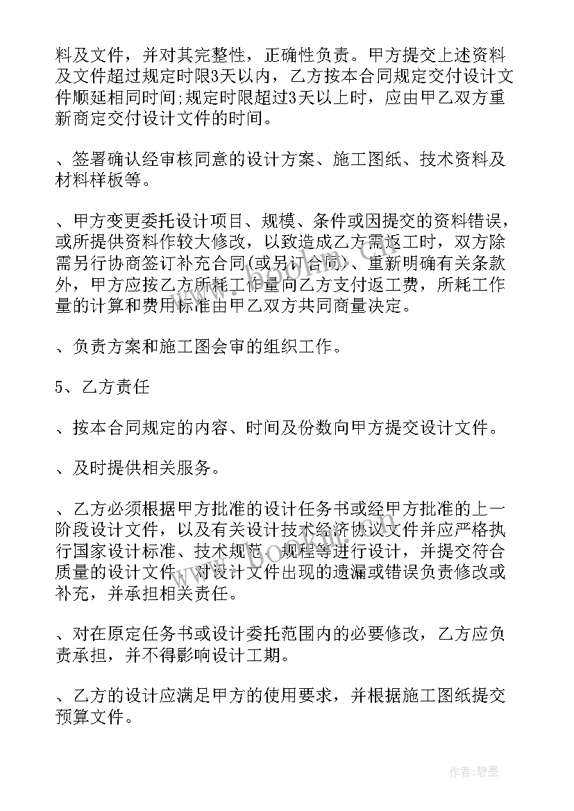 2023年广告安装合同免费 装修安装合同免费(汇总10篇)