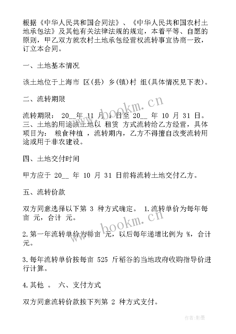 承包农田种蔬菜合同书(优质5篇)