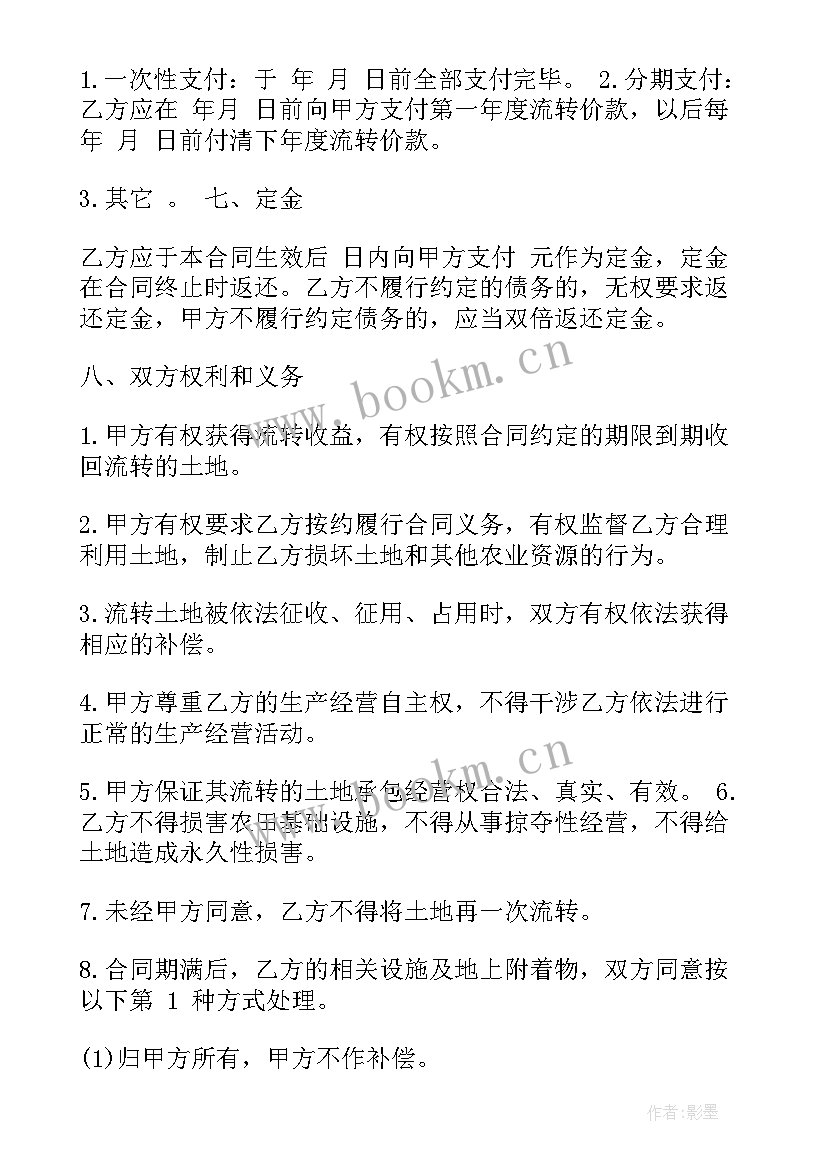 承包农田种蔬菜合同书(优质5篇)