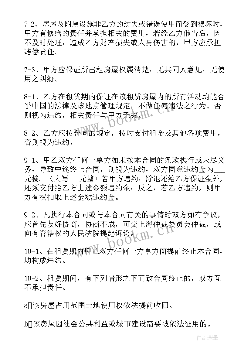 2023年房间门改造租房合同 出租房改造工程合同热门(通用5篇)