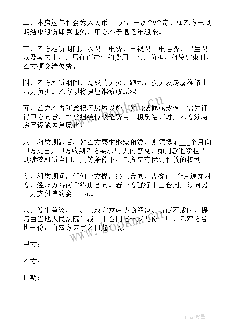 2023年房间门改造租房合同 出租房改造工程合同热门(通用5篇)