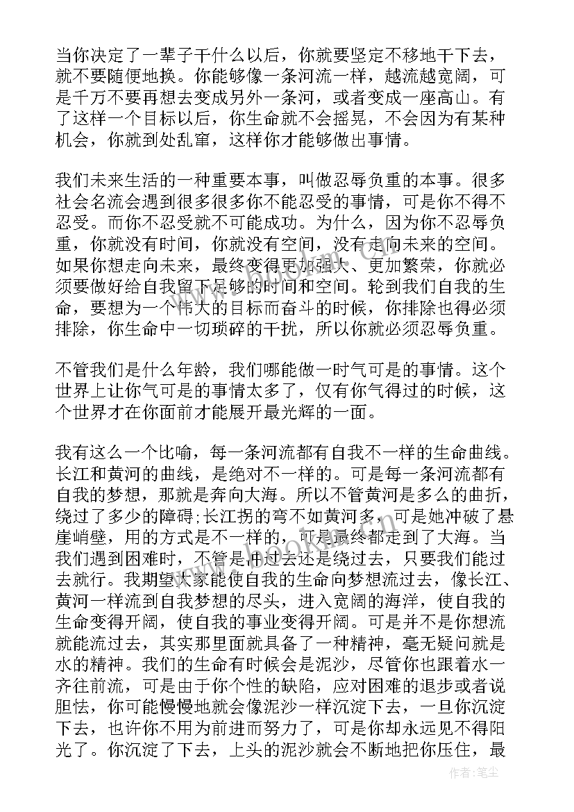 演讲稿经典语录(优质5篇)