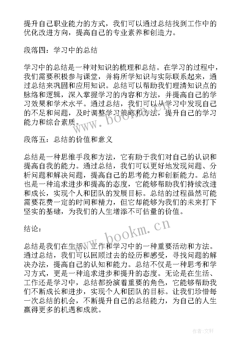 2023年课上心得体会(优秀5篇)