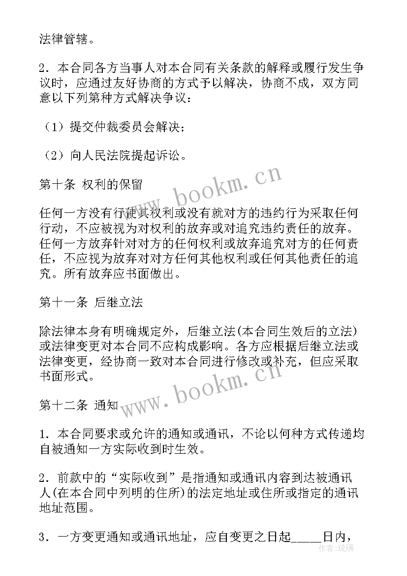 拆迁工程合同(汇总7篇)