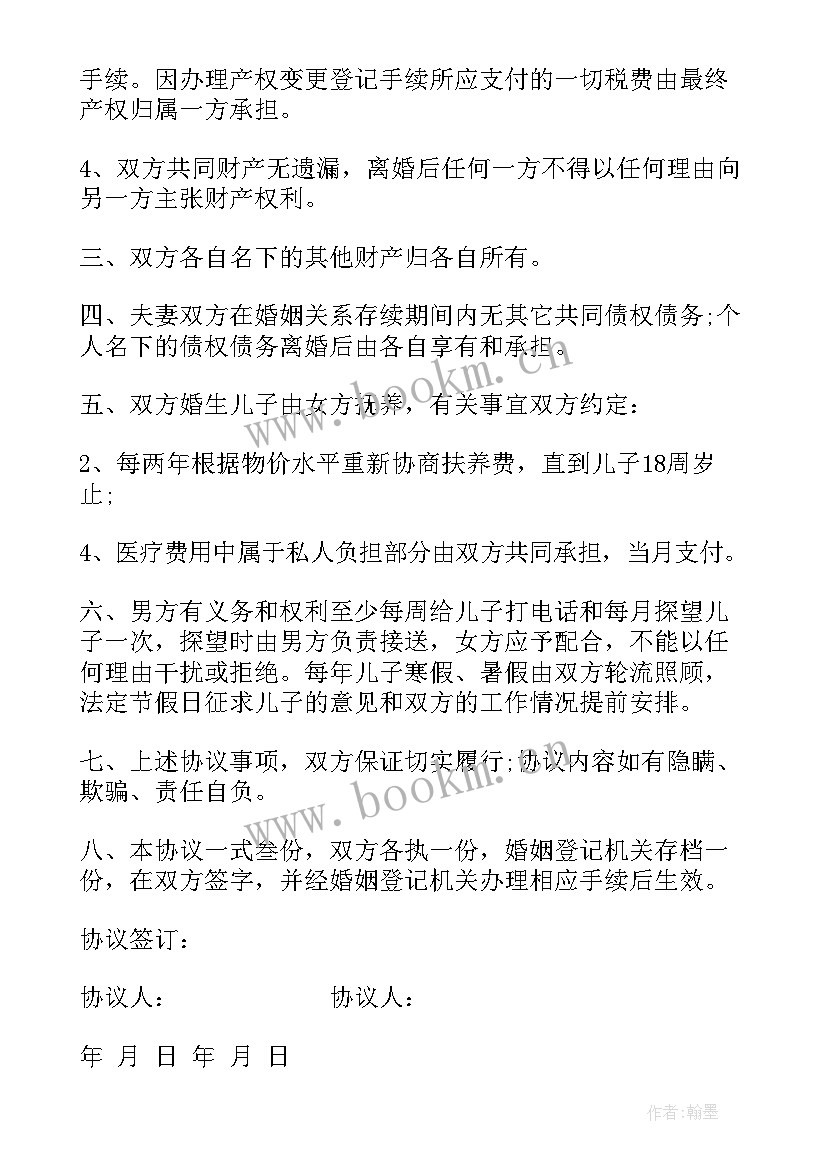 离婚协议婚前财产写成共同财产有效吗(汇总5篇)