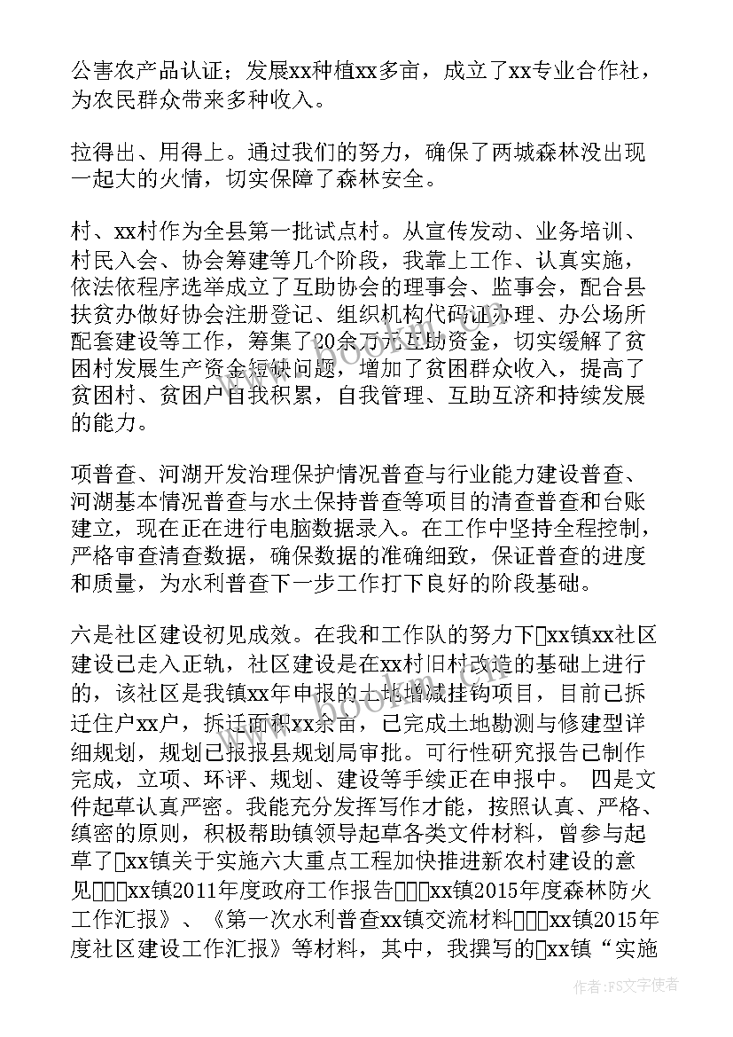 最新挂职基层心得体会 基层挂职心得体会(优秀5篇)