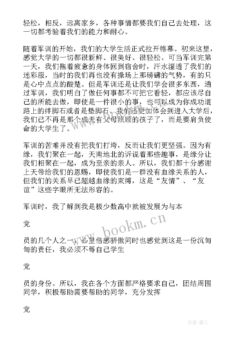 2023年要成为预备党员的思想汇报 成为预备党员前的思想汇报(汇总5篇)