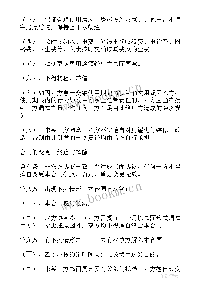 2023年房屋无偿使用协议没有约定期限(实用5篇)